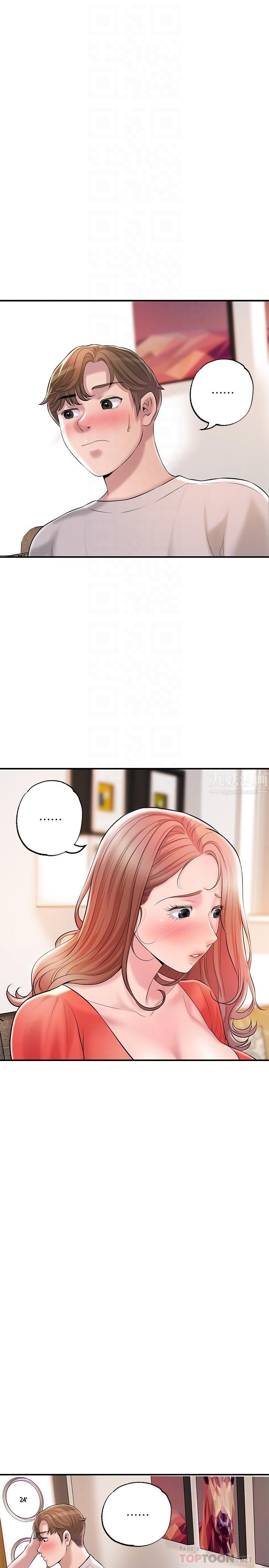 幸福督市第64话-回味美珠姊丰满的胸部