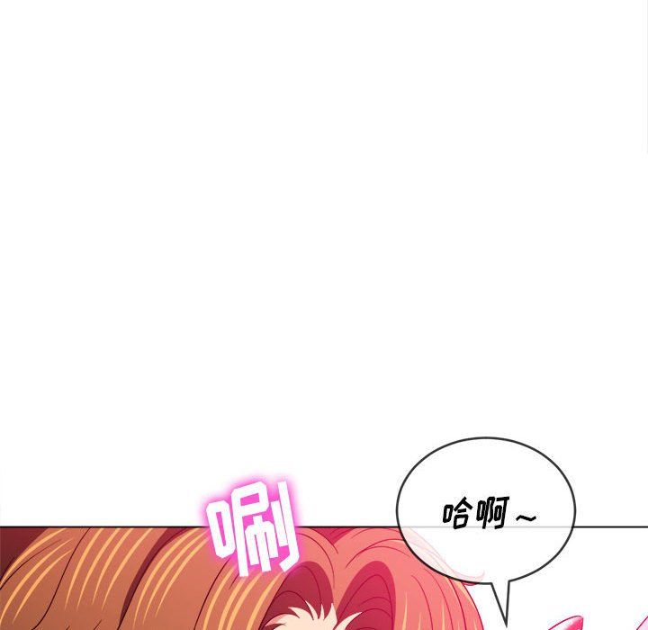 难缠小恶女第121话