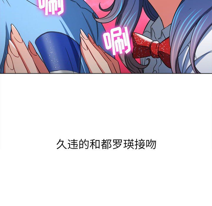 难缠小恶女第121话