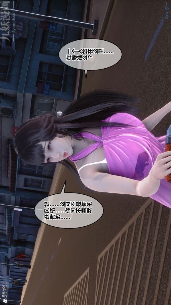 [3D]秘密第23章-02话