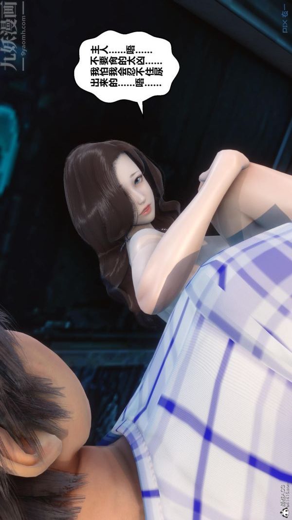 [3D]秘密第23章-02话