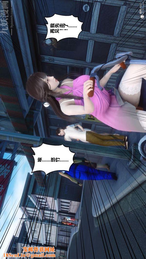 [3D]秘密第23章-02话