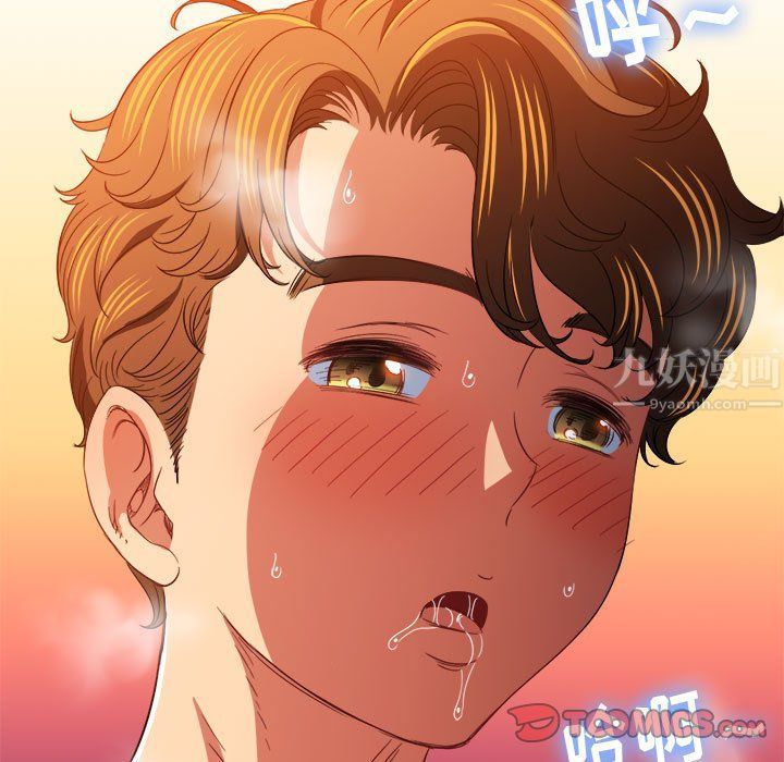 難纏小惡女第121話