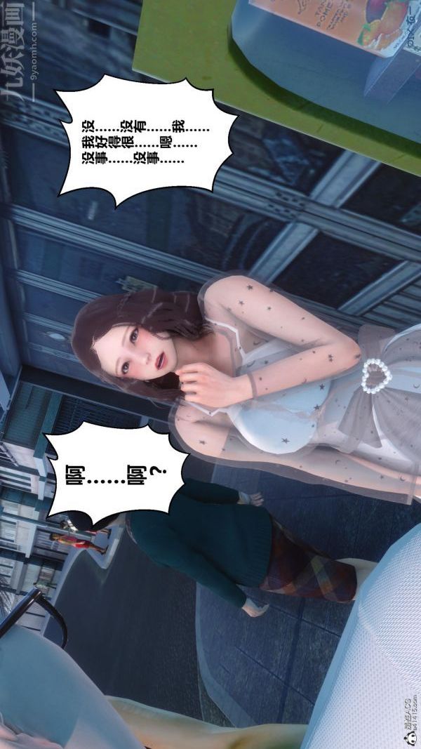 [3D]秘密第23章-02话