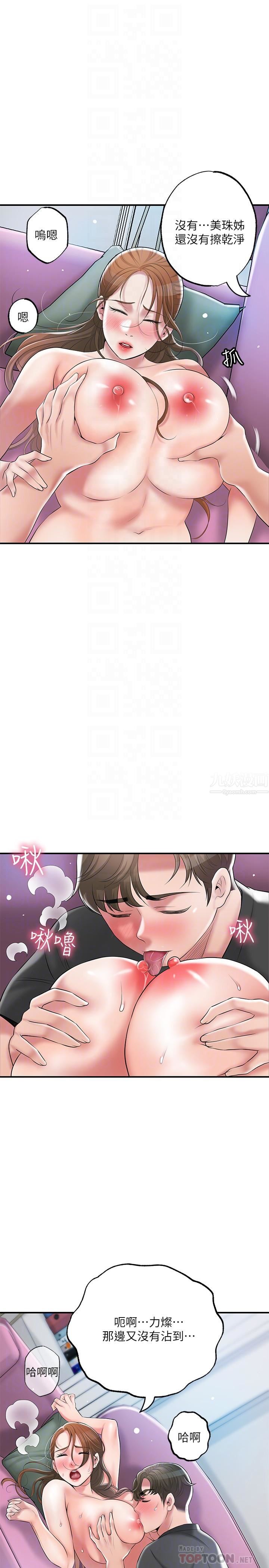 幸福督市第65话-我饿好久瞭...