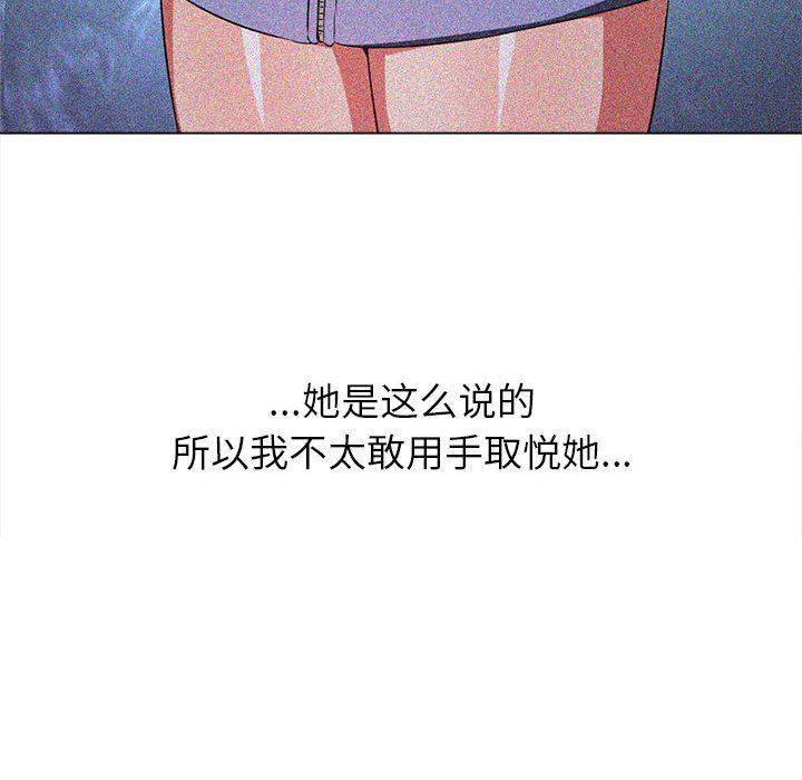 难缠小恶女第121话