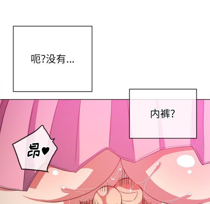 难缠小恶女第121话