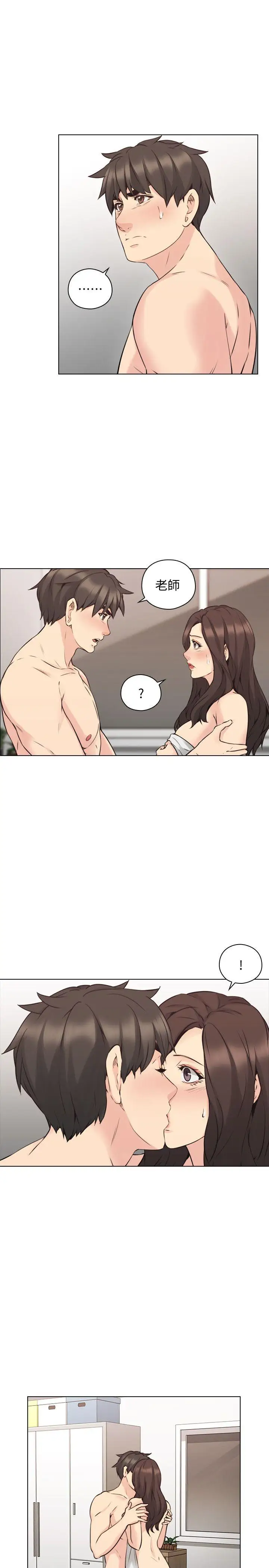 老师,好久不见第64话