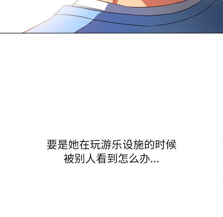 难缠小恶女第121话