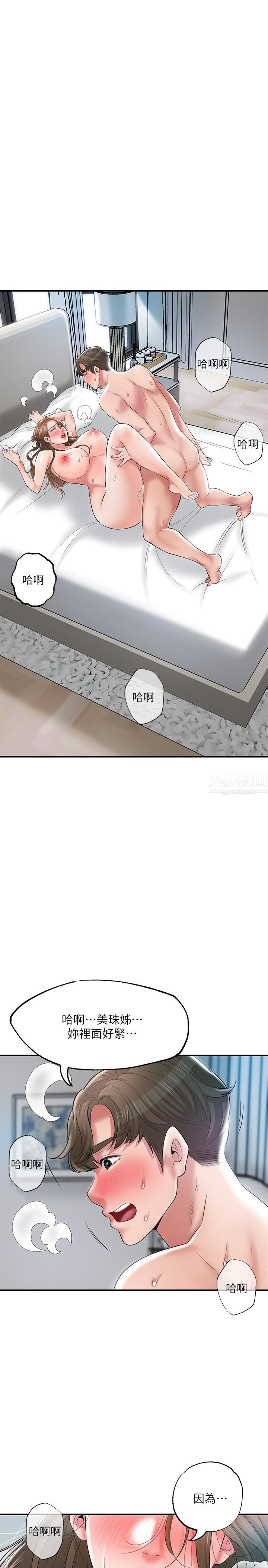 幸福督市第65话-我饿好久瞭...