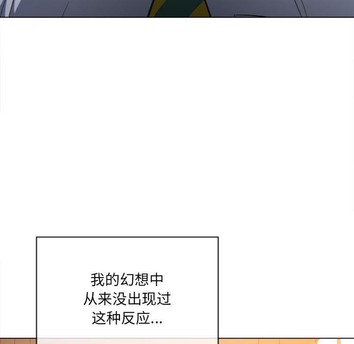 难缠小恶女第121话