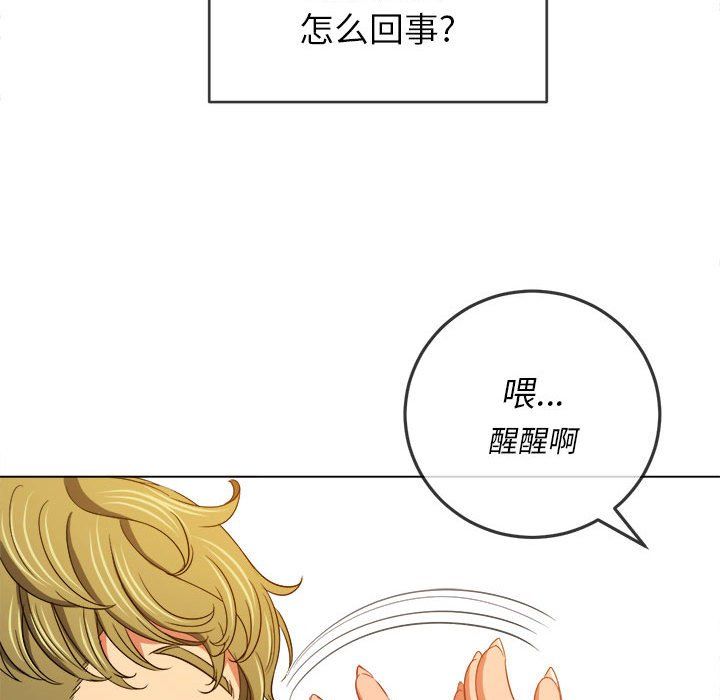 难缠小恶女第121话