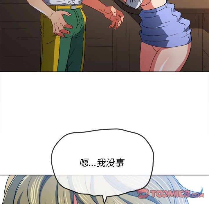 难缠小恶女第121话