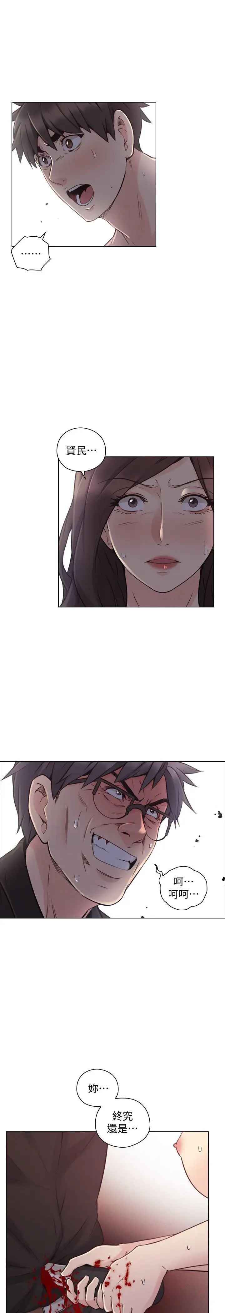 老师,好久不见最终话-最后的胜利者