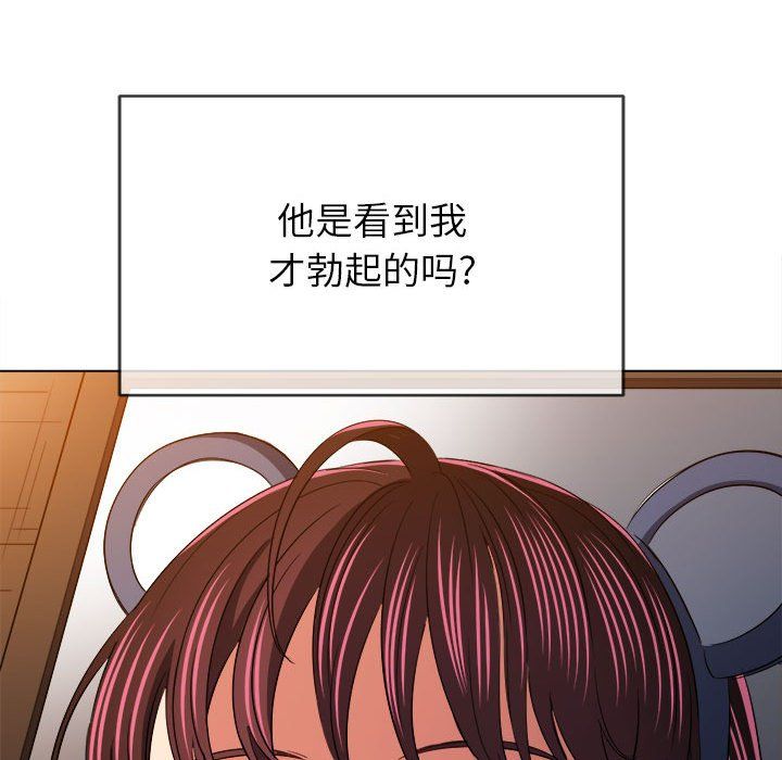 难缠小恶女第121话