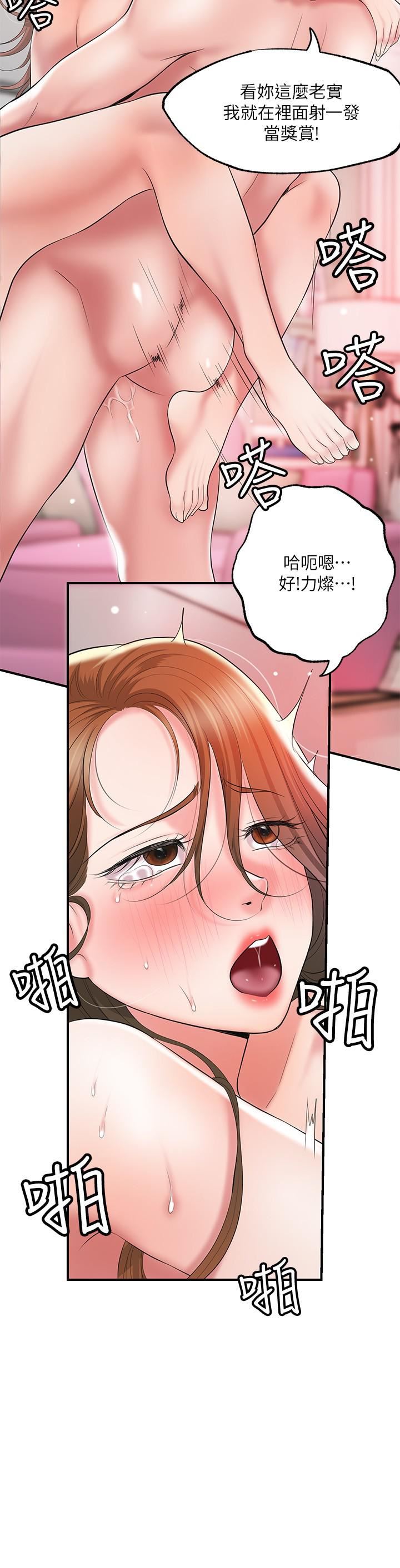 幸福督市第66话-将蕙瑜抛到九霄云外