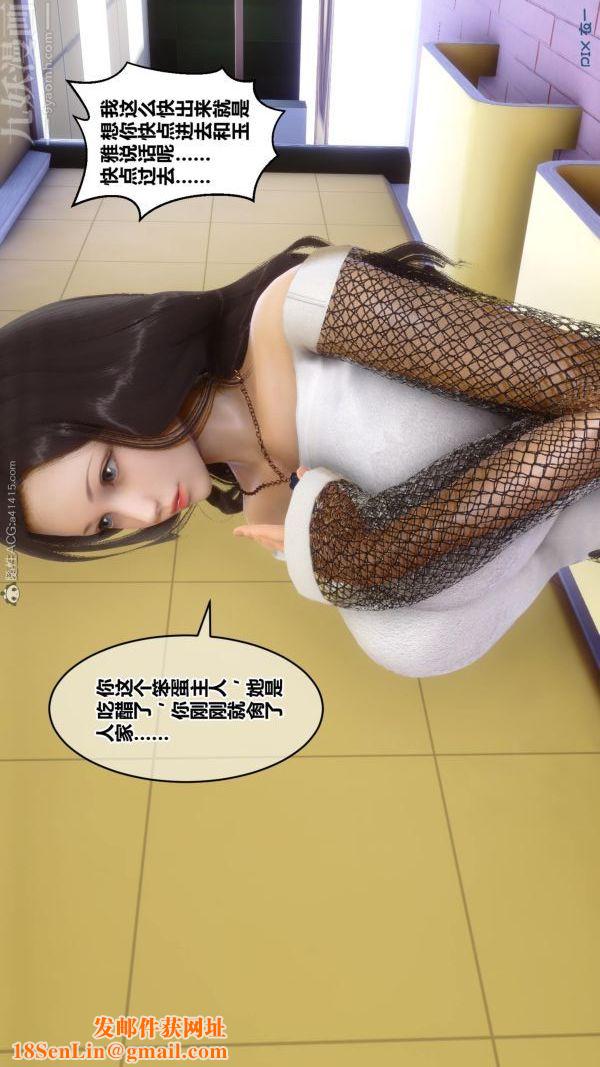 [3D]秘密第23章-03话