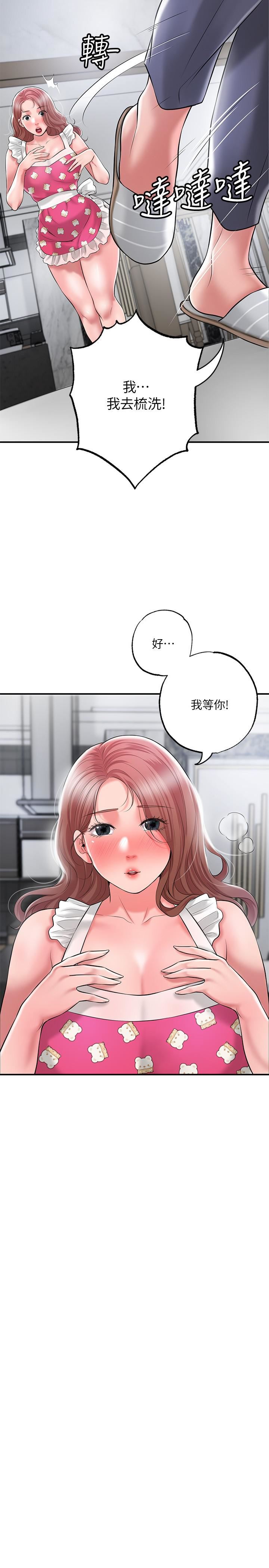 幸福督市第67话-欲求不满的岳母