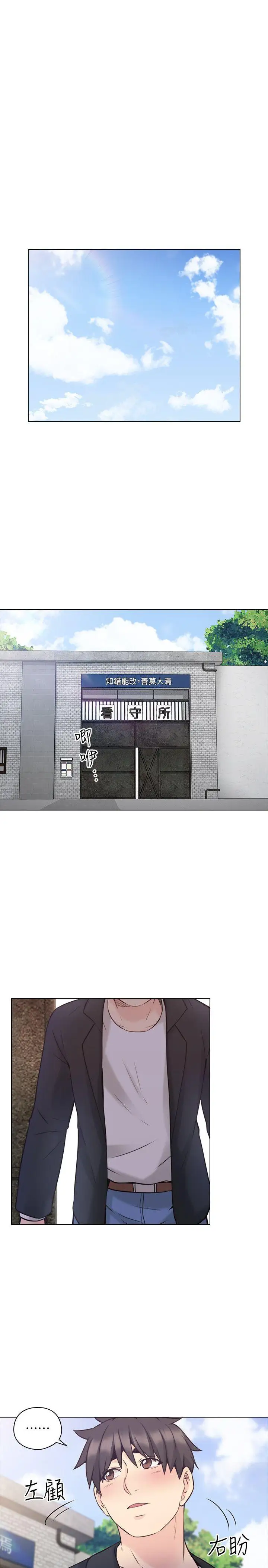 老师,好久不见最终话-最后的胜利者