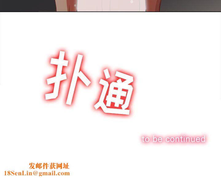 难缠小恶女第121话