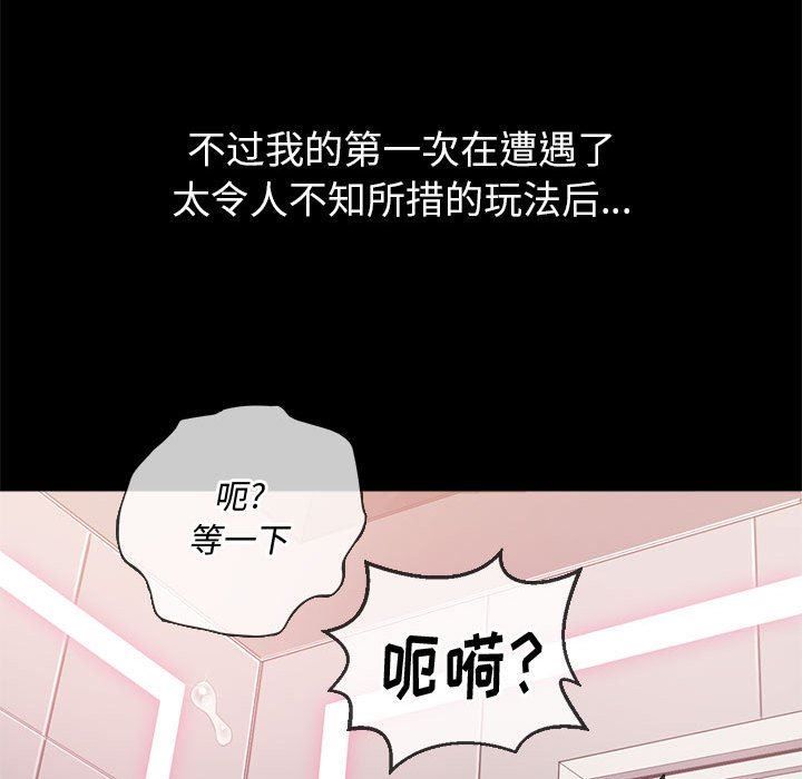 難纏小惡女第122話