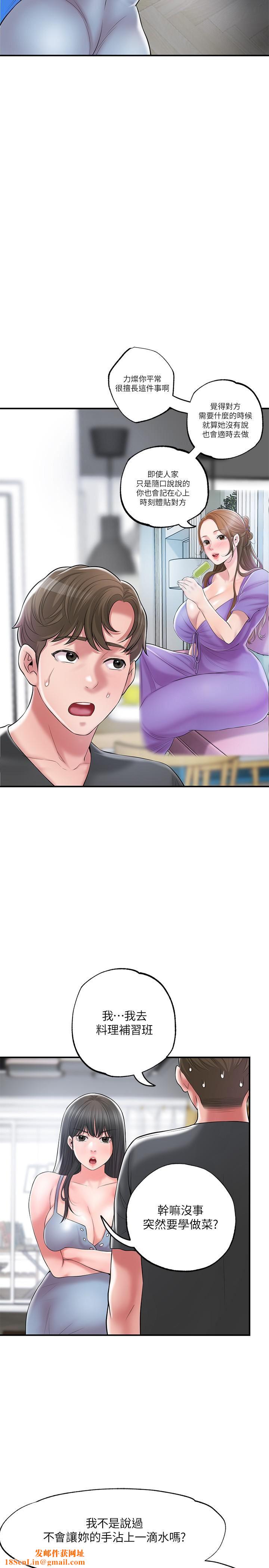 幸福督市第67话-欲求不满的岳母