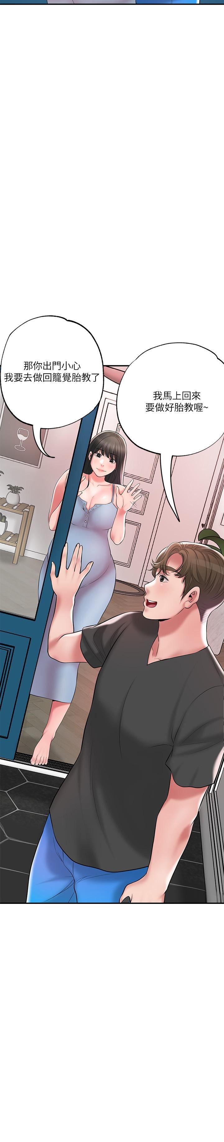 幸福督市第67话-欲求不满的岳母