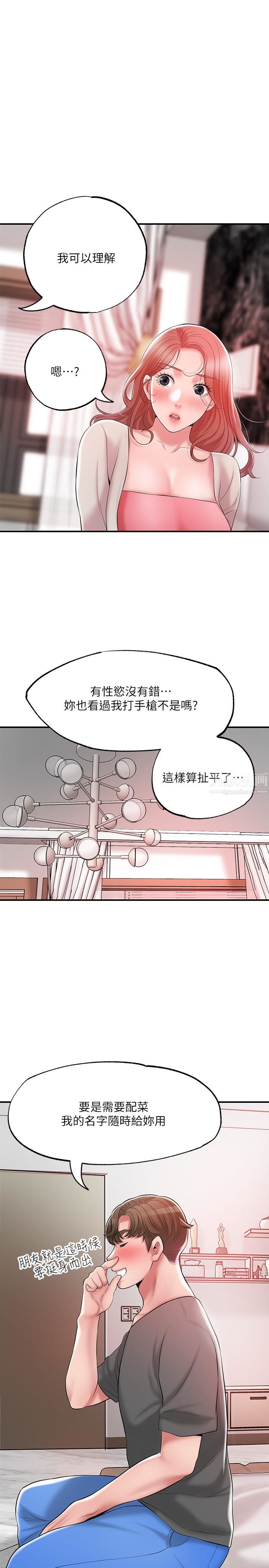 幸福督市第68话-令人上瘾的不伦关系
