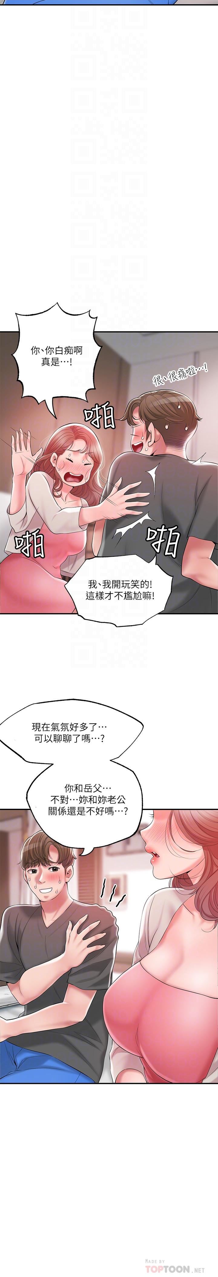 幸福督市第68话-令人上瘾的不伦关系
