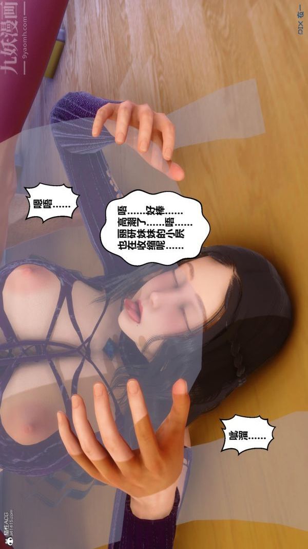 [3D]秘密第23章-04话