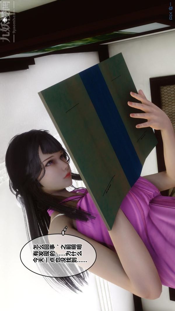 [3D]秘密第23章-04话