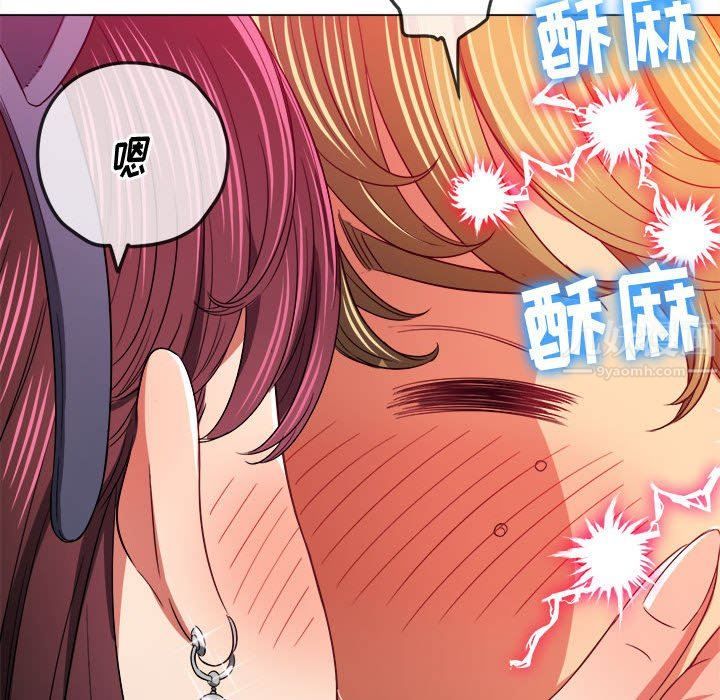 难缠小恶女第122话