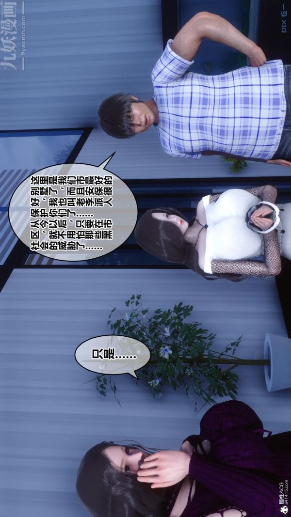 [3D]秘密第23章-04话