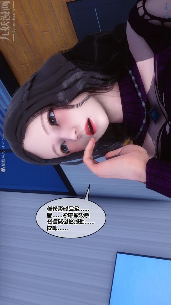 [3D]秘密第23章-04话