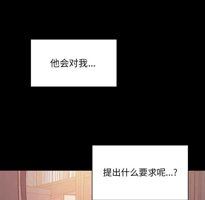 罪与罚第8话