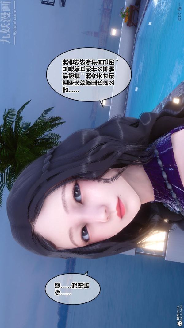 [3D]秘密第23章-04话