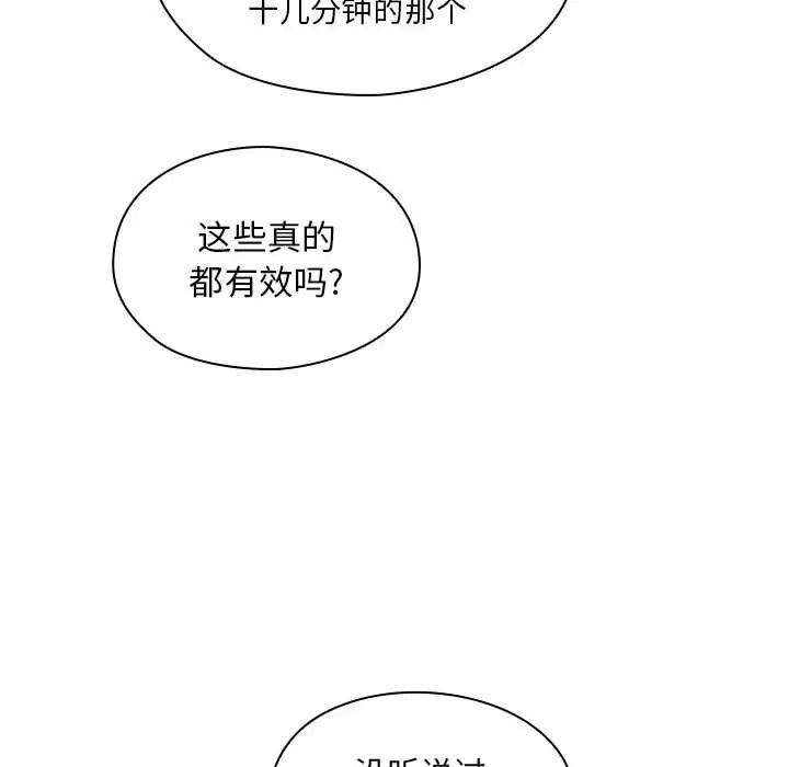 罪与罚第8话