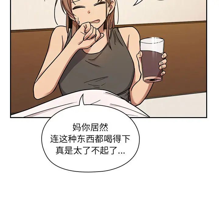 罪与罚第8话