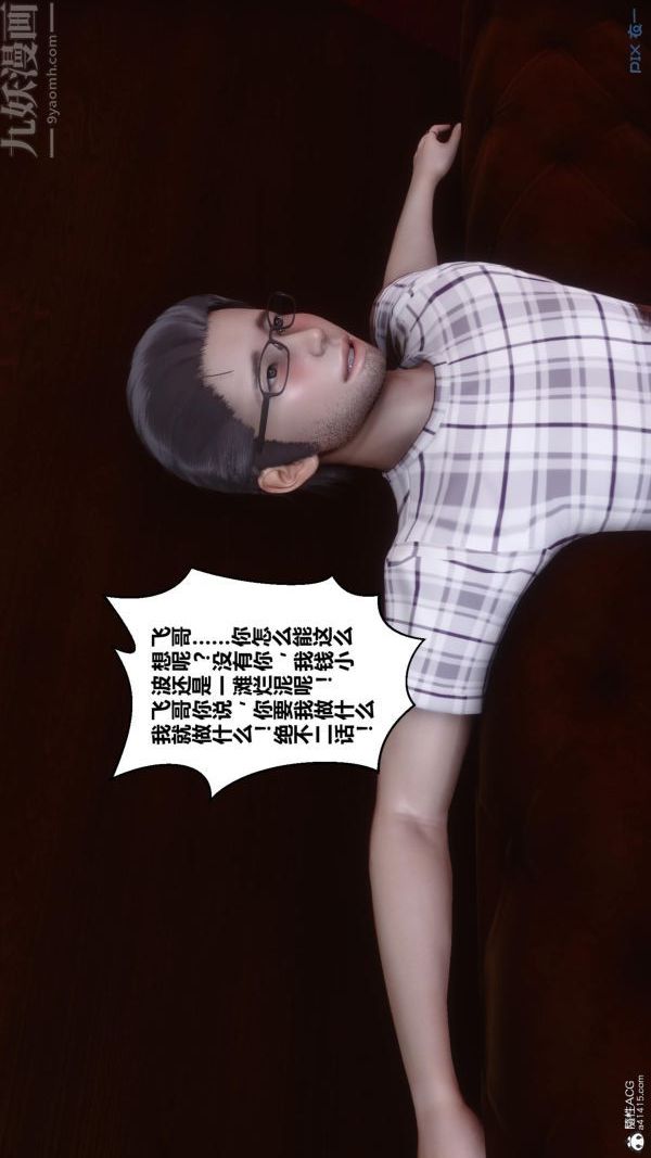 [3D]秘密第23章-04话