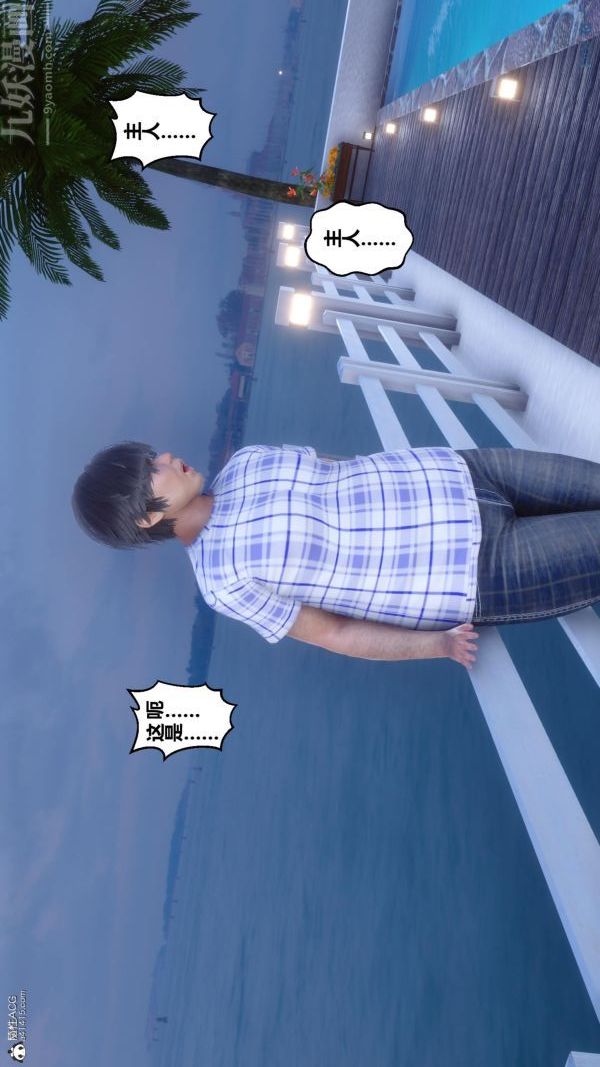 [3D]秘密第23章-04话