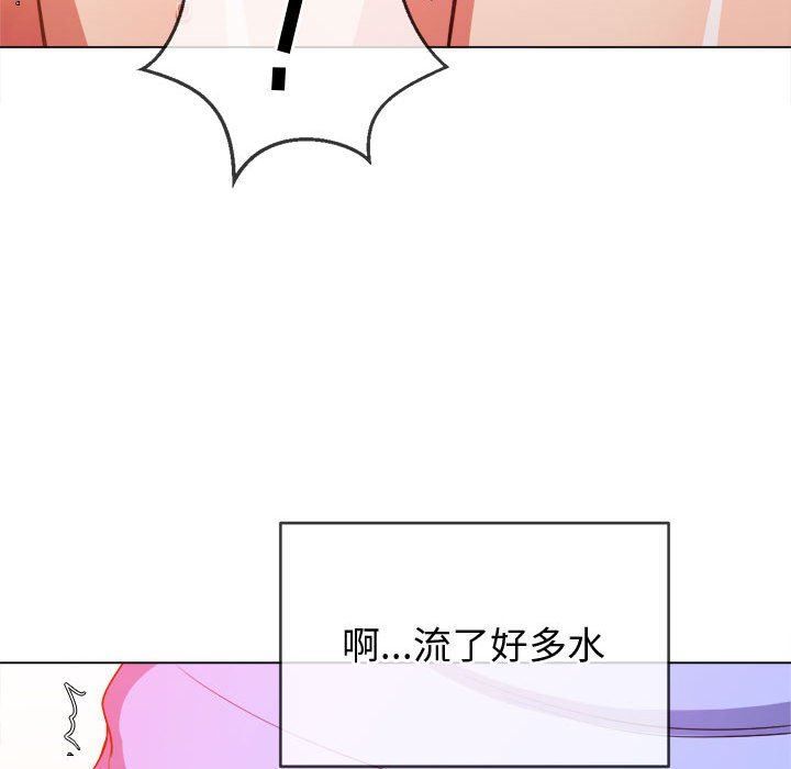 难缠小恶女第122话