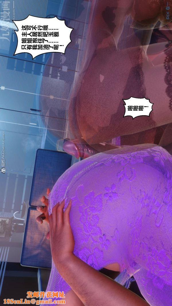 [3D]秘密第23章-04话