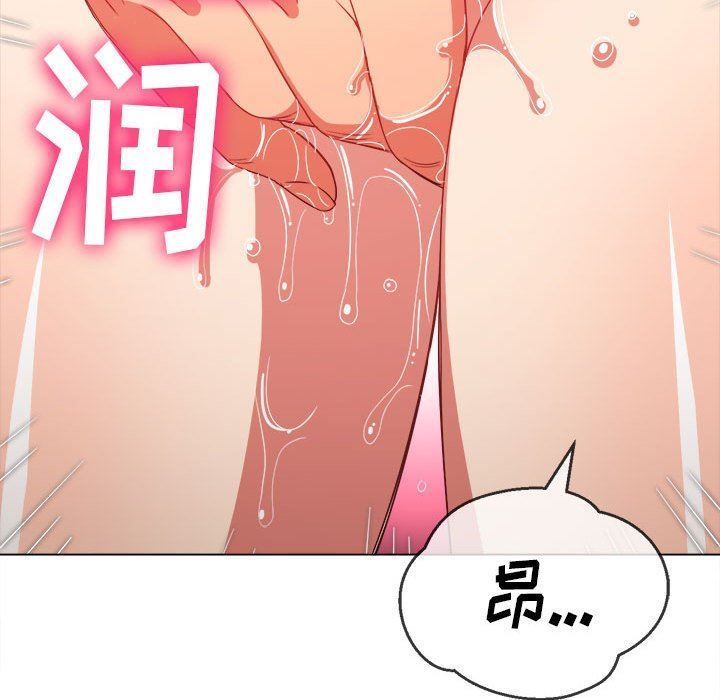 难缠小恶女第122话