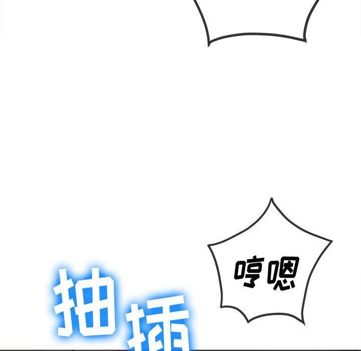 难缠小恶女第122话