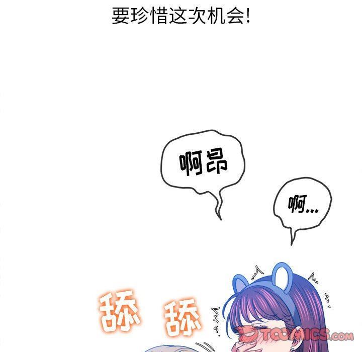 难缠小恶女第122话