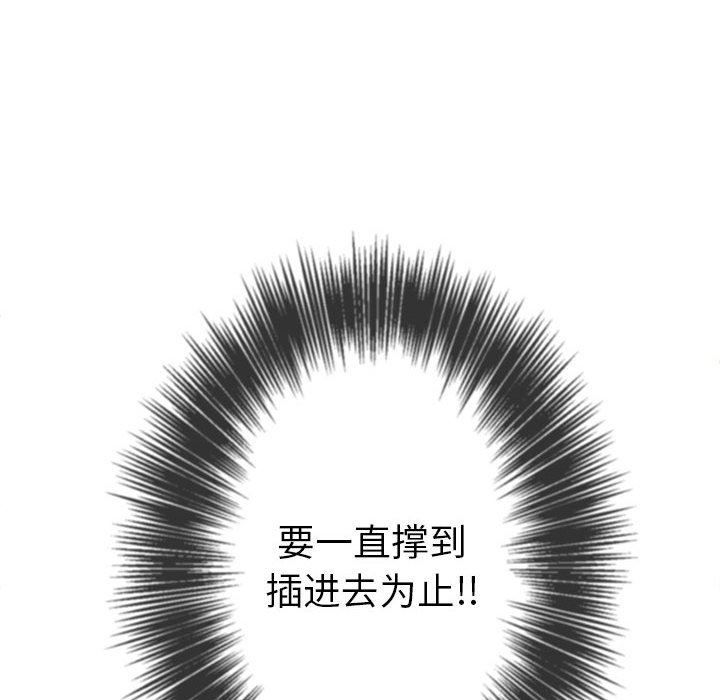 难缠小恶女第122话