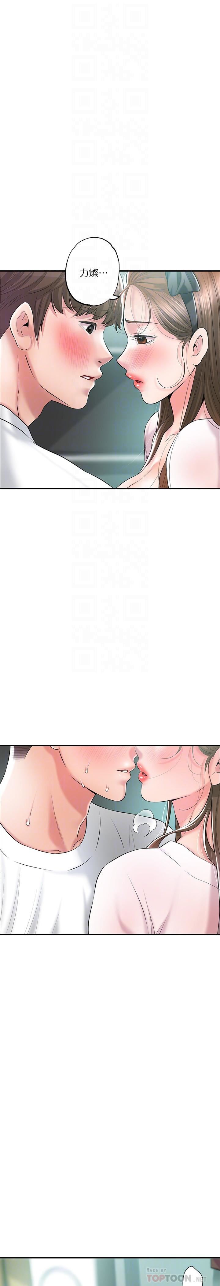 幸福督市第71话-不停进出美珠的肉体