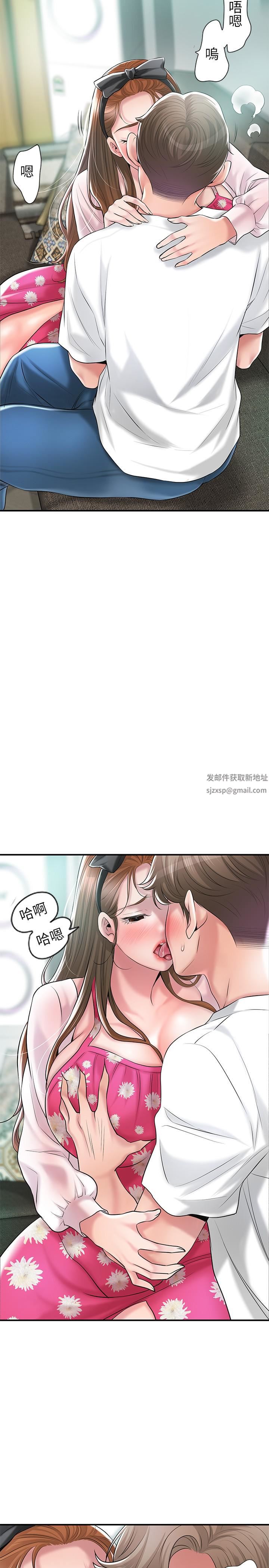 幸福督市第71话-不停进出美珠的肉体