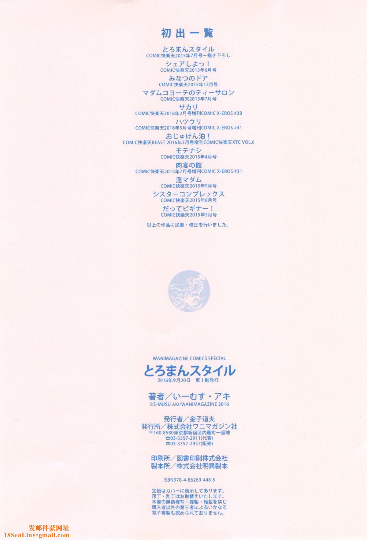 [いーむす・アキ]とろまんスタイル[无修正][いーむす・アキ]とろまんスタイル[无修正]