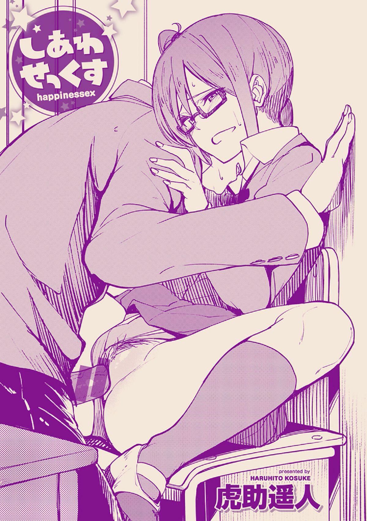 [虎助遥人]しあわせっくす很幸福的性爱[无修正][虎助遥人]しあわせっくす很幸福的性爱[无修正]